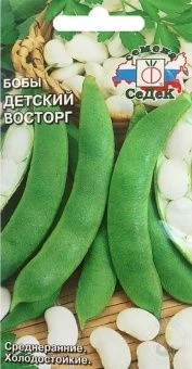 00011824_Бобы Детский Восторг (СеДек)