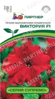00032129_Петуния Виктория F1 красная крупноцветков