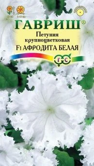 00011628_Петуния Афродита белая бахромчатая (Гаври