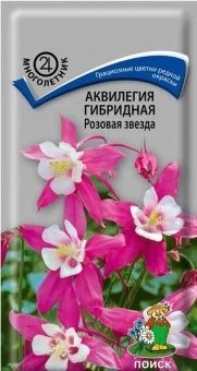 00021300_Аквилегия Розовая Звезда гибридная 0,05г 