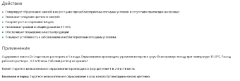 Завязь для ТОМАТОВ 2г 1150 (Ортон) (2)