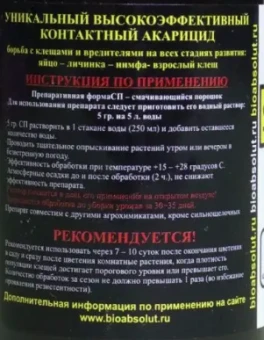 Санмайт 5гр (Ф) 1100 (3)