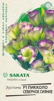 00029377_Эустома Пикколо Северное сияние 5шт (Гавр