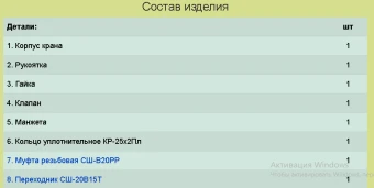 Кран водопроводный КВ-20М-СШ (Самара)