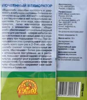 Водохлеб 10г 1200 (ВХ)