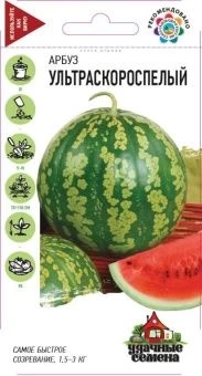 00011439_Арбуз Ультраскороспелый Удачные семена (Г