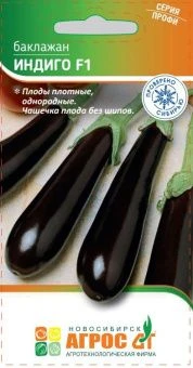 Баклажан Индиго F1 5шт (Агрос)