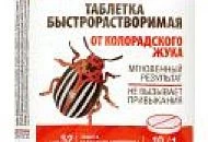  Инта-вир таблетка 8г. Акция! Скидка 5% до 30.05.26