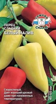 00001345_Перец Белый Налив (СеДек)