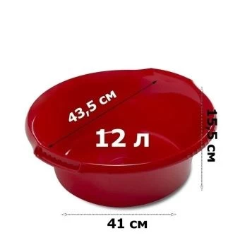 00004845_Таз 12л Водолей круглый красный С612 (Мар