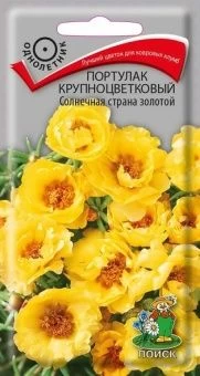 00041131_Портулак Солнечная страна золотой крупноц