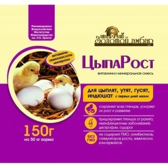 00018712_ЦыпаРост для цыплят гусят утят индюшат с 