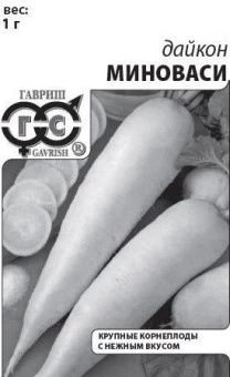 00023446_Дайкон Миноваси 1 г БП (Гавриш)