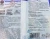 Крысиная и мышиная смерть Избавитель 200г 130 (ДГрин)