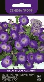 00036626_Петуния Джоконда Сатурн Блю мультифлора С