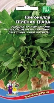 00037606_Тригонелла Грибная Трава (УД)