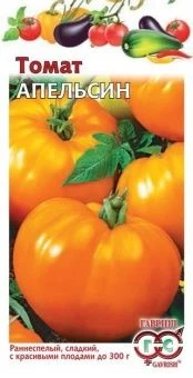 Томат Апельсин (Гавриш) 1/1200