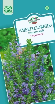00023844_Змееголовник Горыныч 0,3 г (Гавриш)