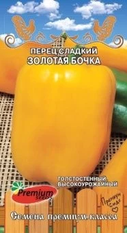 00029511_Перец Золотая Бочка (Премиум Сидс)