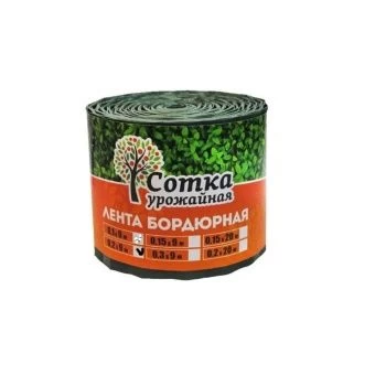 00038611_Бордюрная лента Урожайная сотка 0,2