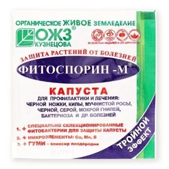 00004202_Фитоспорин-М капуста 10г 1_100 (Б_И)