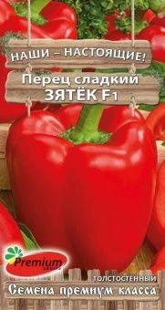 00029514_Перец Зятек (Премиум Сидс)
