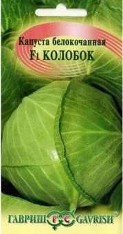 00007455_ Капуста бк Колобок (Гавриш)