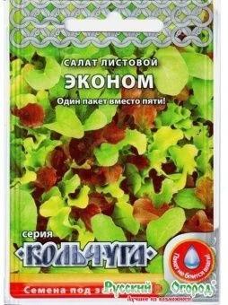 00005333_Салат Эконом смесь Кольчуга (НК)