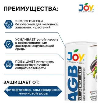 Джой Эй Джи Би СЗР от болезней 50мл 148 (Страда)