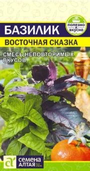 00043196_Базилик Восточная Сказка 0,3г (Сем Алт)