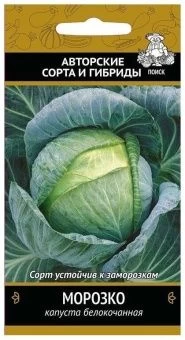 00021454_Капуста бк Морозко 0,5г (ПОИСК)   