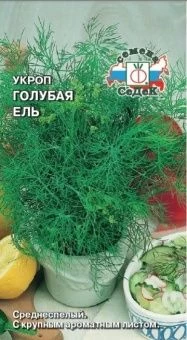 00004308_Укроп Голубая Ель (СеДек)