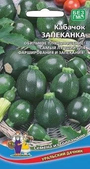 00040033_Кабачок Запеканка 6шт (УД)