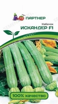 00029854_Кабачок ИСКАНДЕР F1 5шт (Партнер)