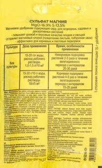 Магний сернокислый (сульфат магния) 20г 160(БХЗ)