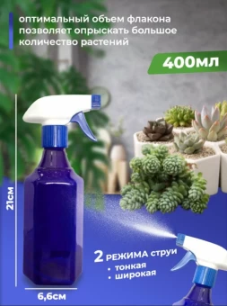 Распылитель-Флакон Джой 0,4л 120 (Страда)