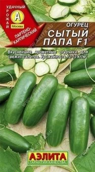00022398_Огурец Сытый Папа (Аэлита)