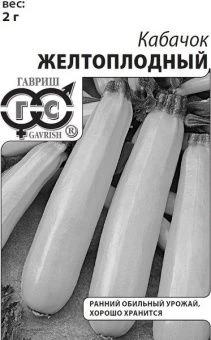 00026253_Кабачок Желтоплодный 1г серия Удачные семена Б_П (Гавриш)