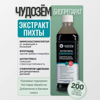 ЦБ-00010823_Чудозем экстракт пихты стимулятор роста биопрепарат 0,5л 112 (СХА)