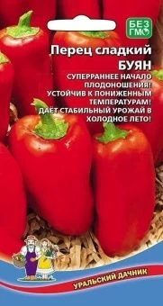 00041244_Перец Буян (УД)