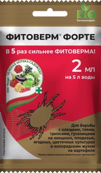 Fitoverm-forte_2_paket-2025-new (1)