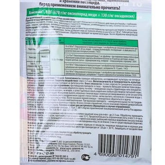 Хомоксил 10г (ДГрин)