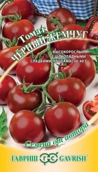 Томат Черный Жемчуг (Гавриш)