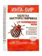 Инта-вир таблетка 8г. Акция! Скидка 5% до 30.05.26