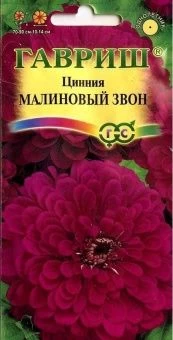 00008210_Цинния Малиновый звон (Гавриш) 1800