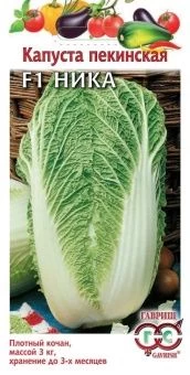 00004542 _ Капуста пекинская Ника (Гавриш)   