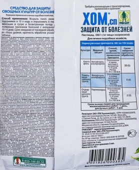 Хом 40г 1150 (ТЭ)