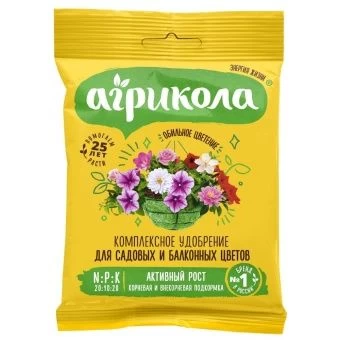 00001021_Агрикола № 7 для балконных цветов 50г (ТЭ)