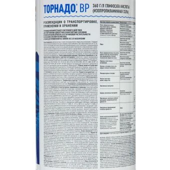 Торнадо 360 1л 112 (Август) (2)