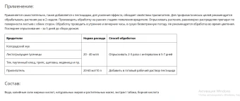 Мыло Табачное БИОИНСЕКТИЦИД концентрат 300мл 115 (Ортон)